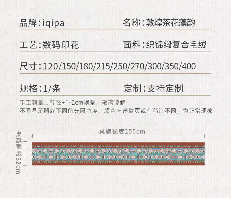 敦煌茶花藻韻_26.jpg