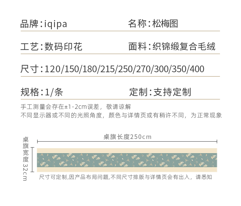 松梅紋_24.jpg